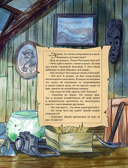 Искатели сокровищ. Раскрой 12 тайн! — фото, картинка — 4