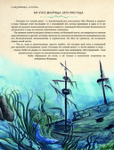 Искатели сокровищ. Раскрой 12 тайн! — фото, картинка — 7