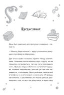 Помогатор по русскому. Как говорить и писать правильно без вреда для окружающих и с пользой для себя — фото, картинка — 4