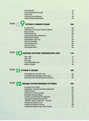 Большая энциклопедия футбола. Игра, покорившая мир: от первых матчей до великих побед — фото, картинка — 3