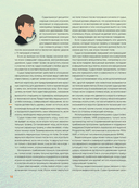 Большая энциклопедия футбола. Игра, покорившая мир: от первых матчей до великих побед — фото, картинка — 13