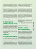 Большая энциклопедия футбола. Игра, покорившая мир: от первых матчей до великих побед — фото, картинка — 14