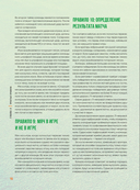 Большая энциклопедия футбола. Игра, покорившая мир: от первых матчей до великих побед — фото, картинка — 15