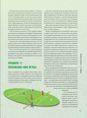 Большая энциклопедия футбола. Игра, покорившая мир: от первых матчей до великих побед — фото, картинка — 16