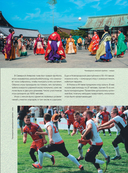 Большая энциклопедия футбола. Игра, покорившая мир: от первых матчей до великих побед — фото, картинка — 6