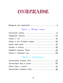 Сделай Так, и Все получится! Сказкотерапия. Книга 1 — фото, картинка — 2