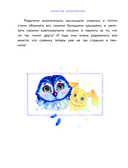 Сделай Так, и Все получится! Сказкотерапия. Книга 1 — фото, картинка — 13