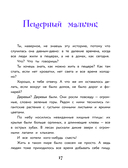 Сделай Так, и Все получится! Сказкотерапия. Книга 1 — фото, картинка — 14