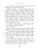 Сделай Так, и Все получится! Сказкотерапия. Книга 1 — фото, картинка — 15