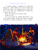 Сделай Так, и Все получится! Сказкотерапия. Книга 1 — фото, картинка — 16