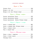 Сделай Так, и Все получится! Сказкотерапия. Книга 1 — фото, картинка — 3