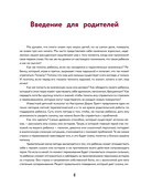 Сделай Так, и Все получится! Сказкотерапия. Книга 1 — фото, картинка — 4
