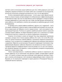 Сделай Так, и Все получится! Сказкотерапия. Книга 1 — фото, картинка — 5