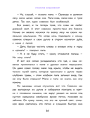 Сделай Так, и Все получится! Сказкотерапия. Книга 1 — фото, картинка — 9