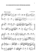 Фортепиано: хрестоматия для учащихся средних классов ДМШ и ДШИ — фото, картинка — 2