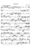 Фортепиано: хрестоматия для учащихся средних классов ДМШ и ДШИ — фото, картинка — 6