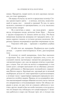 На отшибе всегда полумрак — фото, картинка — 9