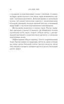 На отшибе всегда полумрак — фото, картинка — 12