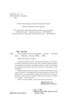 На отшибе всегда полумрак — фото, картинка — 3