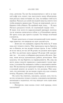 На отшибе всегда полумрак — фото, картинка — 6