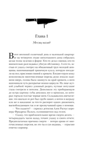 На отшибе всегда полумрак — фото, картинка — 7