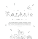 Таинственные планеты. Авторская раскраска от известной японской художницы — фото, картинка — 4