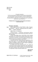 Философия счастья. Твой Тибет в тебе — фото, картинка — 2