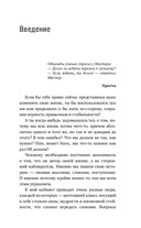 Философия счастья. Твой Тибет в тебе — фото, картинка — 11