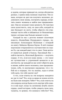 Философия счастья. Твой Тибет в тебе — фото, картинка — 12