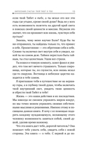 Философия счастья. Твой Тибет в тебе — фото, картинка — 13