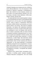 Философия счастья. Твой Тибет в тебе — фото, картинка — 14