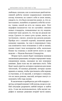 Философия счастья. Твой Тибет в тебе — фото, картинка — 15