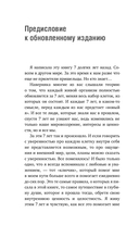 Философия счастья. Твой Тибет в тебе — фото, картинка — 4