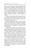 Философия счастья. Твой Тибет в тебе — фото, картинка — 5