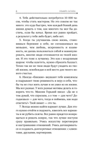 Философия счастья. Твой Тибет в тебе — фото, картинка — 6