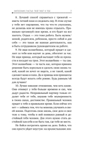 Философия счастья. Твой Тибет в тебе — фото, картинка — 7