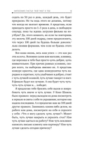 Философия счастья. Твой Тибет в тебе — фото, картинка — 9