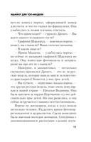 Эшафот для топ-модели — фото, картинка — 10