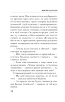 Эшафот для топ-модели — фото, картинка — 11