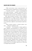 Эшафот для топ-модели — фото, картинка — 12