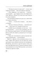 Эшафот для топ-модели — фото, картинка — 13