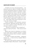 Эшафот для топ-модели — фото, картинка — 14