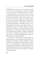 Эшафот для топ-модели — фото, картинка — 15