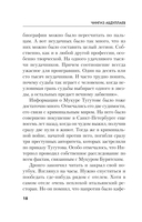 Эшафот для топ-модели — фото, картинка — 17