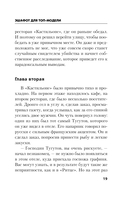 Эшафот для топ-модели — фото, картинка — 18