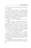 Эшафот для топ-модели — фото, картинка — 19