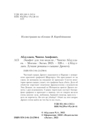 Эшафот для топ-модели — фото, картинка — 3