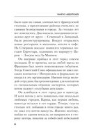 Эшафот для топ-модели — фото, картинка — 5