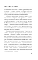 Эшафот для топ-модели — фото, картинка — 6