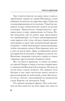 Эшафот для топ-модели — фото, картинка — 7